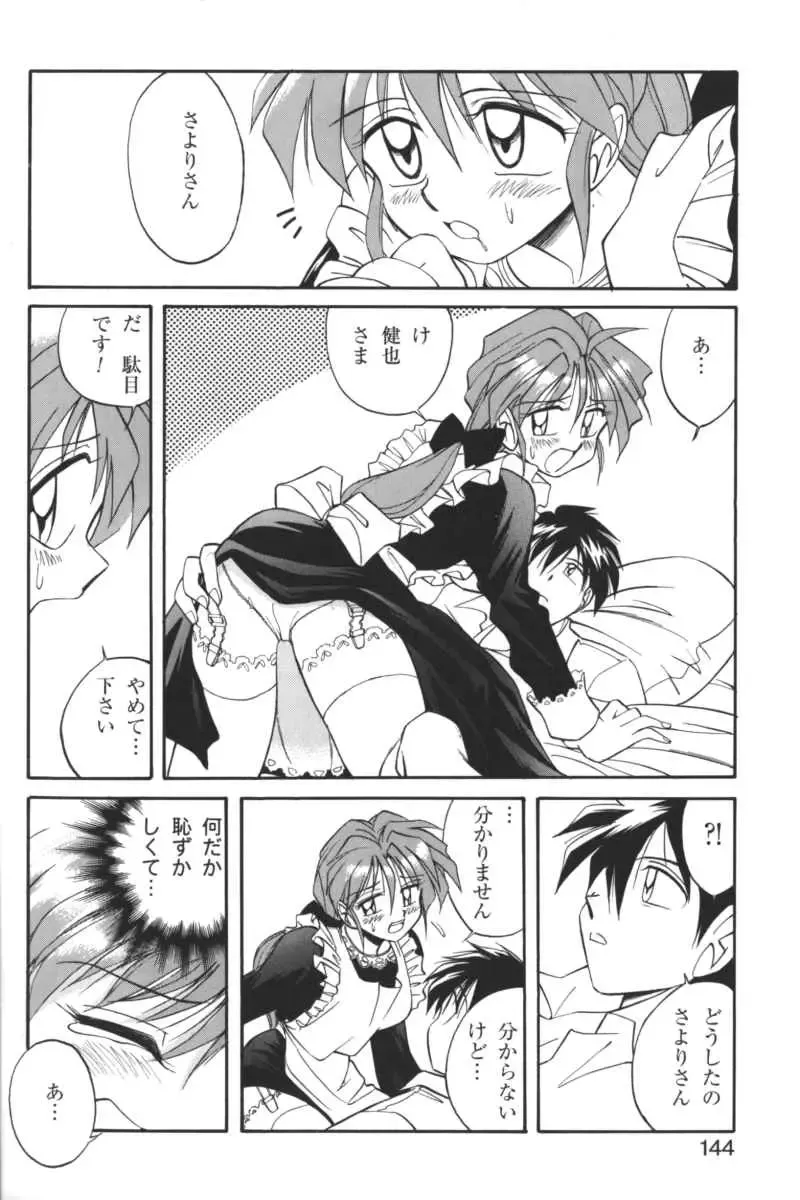 Kindan no Ketsuzoku - GLO.RI.A Anthology Comic Fhentai - Page 143