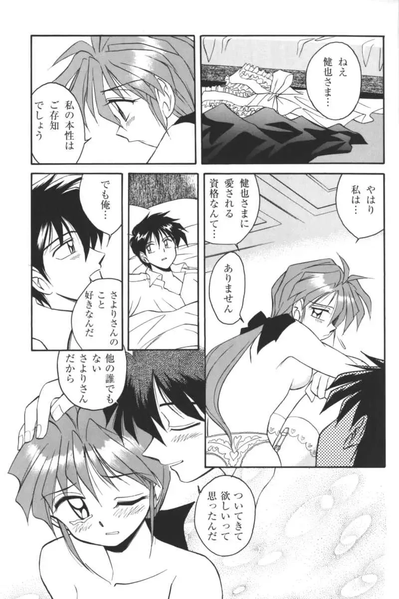 Kindan no Ketsuzoku - GLO.RI.A Anthology Comic Fhentai - Page 148