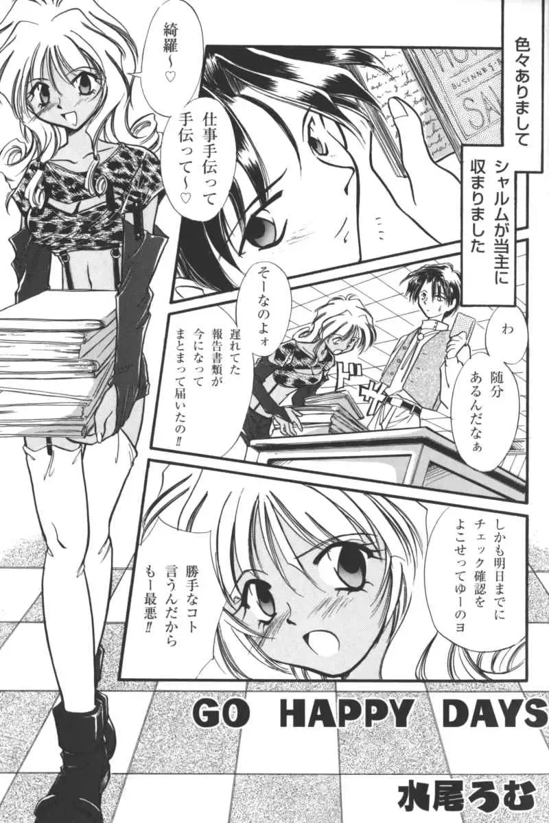 Kindan no Ketsuzoku - GLO.RI.A Anthology Comic Fhentai - Page 150