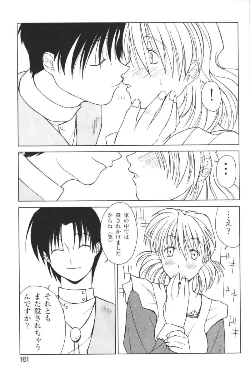 Kindan no Ketsuzoku - GLO.RI.A Anthology Comic Fhentai - Page 160