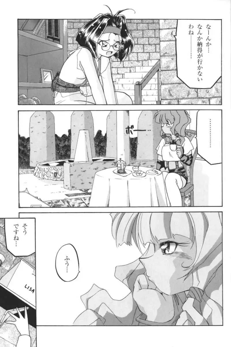 Kindan no Ketsuzoku - GLO.RI.A Anthology Comic Fhentai - Page 168