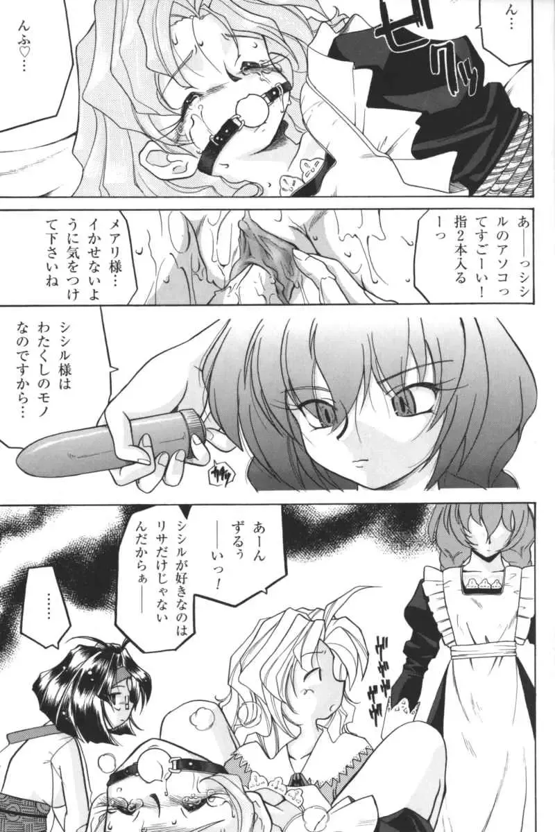 Kindan no Ketsuzoku - GLO.RI.A Anthology Comic Fhentai - Page 170