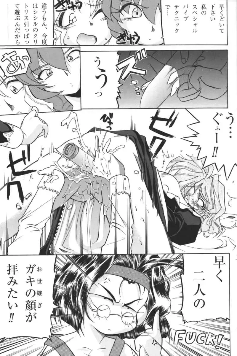 Kindan no Ketsuzoku - GLO.RI.A Anthology Comic Fhentai - Page 172