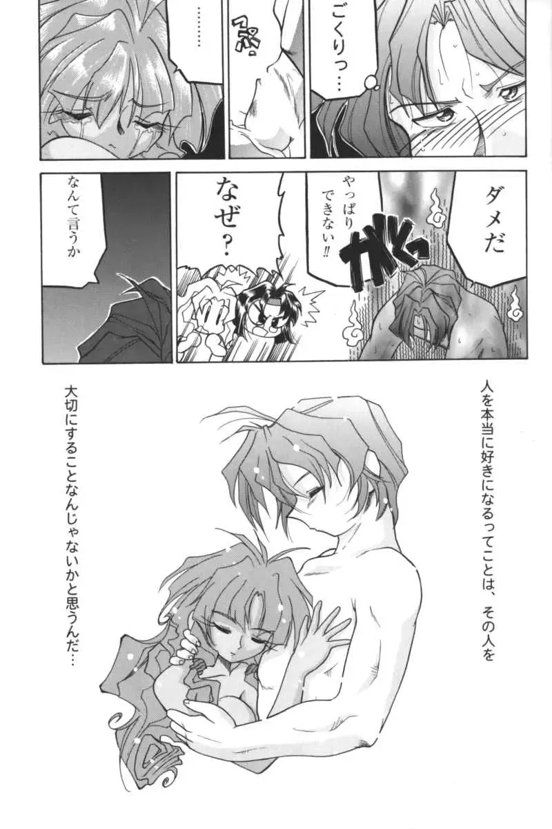 Kindan no Ketsuzoku - GLO.RI.A Anthology Comic Fhentai - Page 180