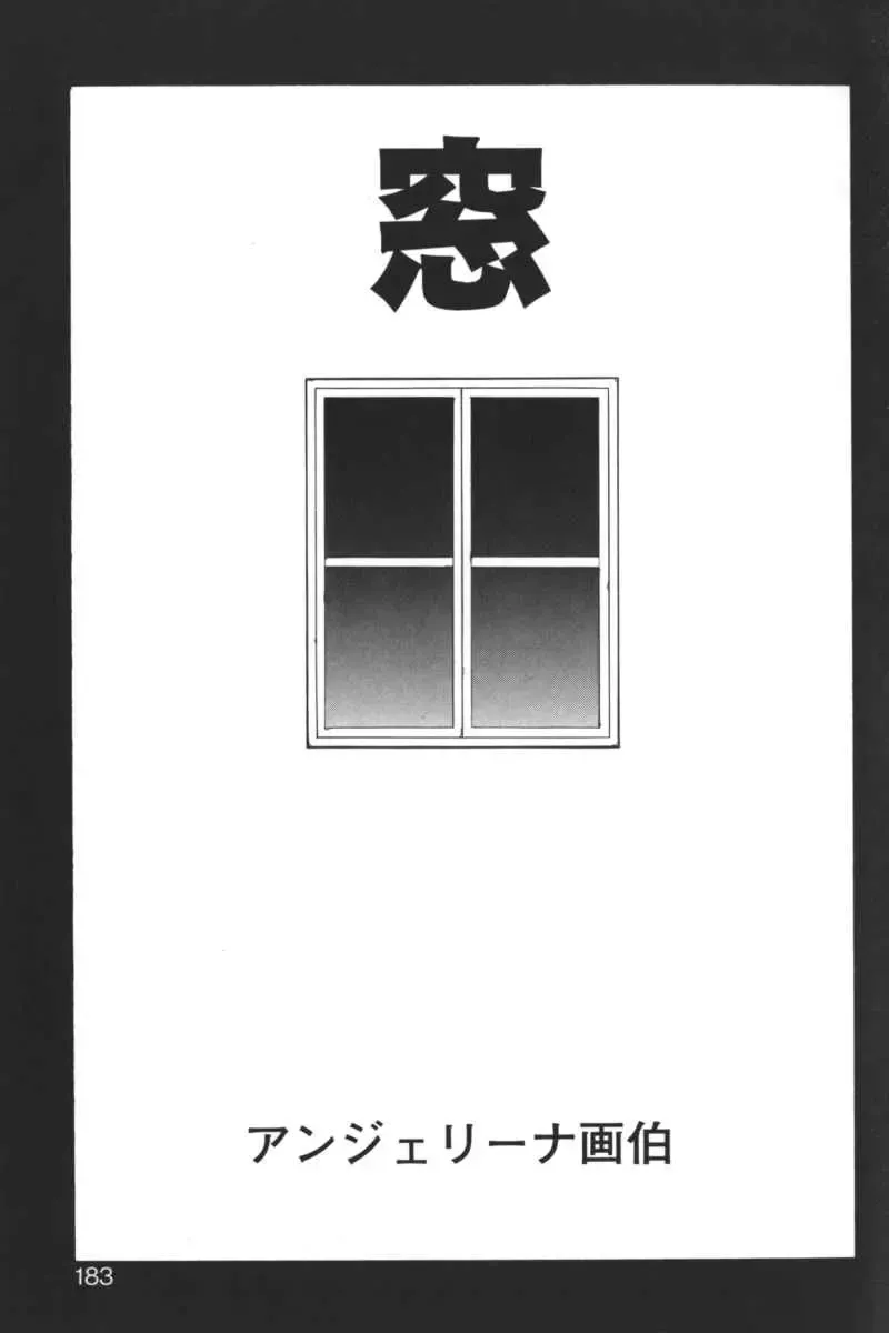 Kindan no Ketsuzoku - GLO.RI.A Anthology Comic Fhentai - Page 182