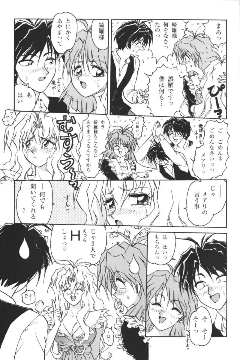 Kindan no Ketsuzoku - GLO.RI.A Anthology Comic Fhentai - Page 26