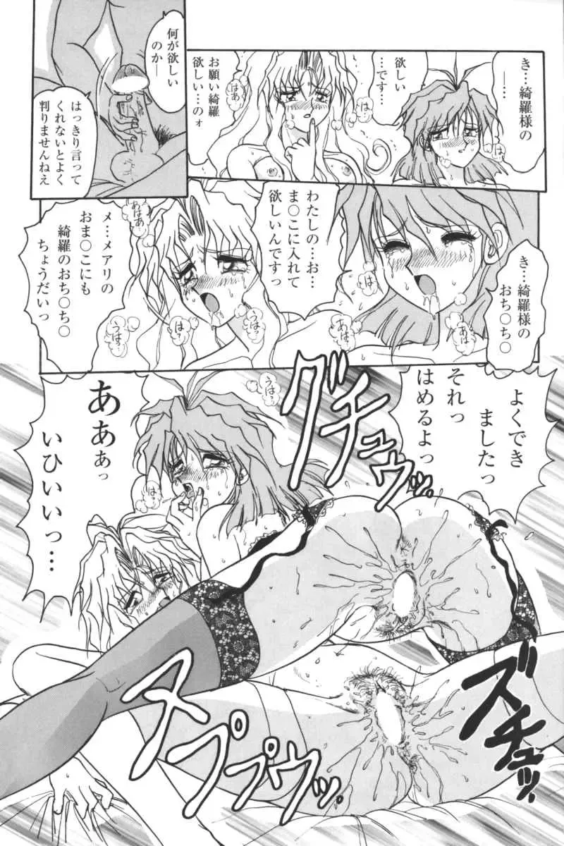 Kindan no Ketsuzoku - GLO.RI.A Anthology Comic Fhentai - Page 34