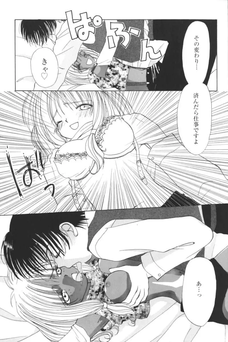 Kindan no Ketsuzoku - GLO.RI.A Anthology Comic Fhentai - Page 48