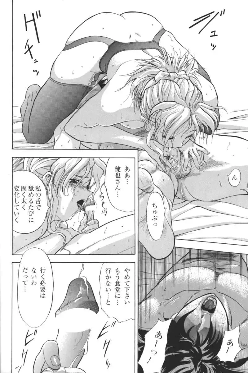 Kindan no Ketsuzoku - GLO.RI.A Anthology Comic Fhentai - Page 55