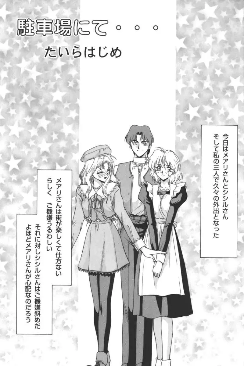 Kindan no Ketsuzoku - GLO.RI.A Anthology Comic Fhentai - Page 86