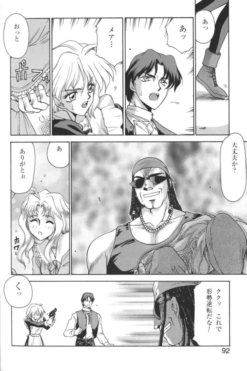 Kindan no Ketsuzoku - GLO.RI.A Anthology Comic Fhentai - Page 91