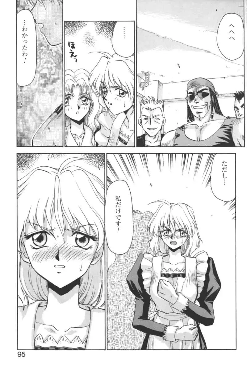 Kindan no Ketsuzoku - GLO.RI.A Anthology Comic Fhentai - Page 94