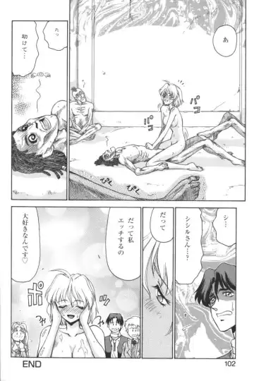 Kindan no Ketsuzoku - GLO.RI.A Anthology Comic Fhentai - Page 101