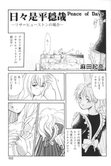 Kindan no Ketsuzoku - GLO.RI.A Anthology Comic Fhentai - Page 102