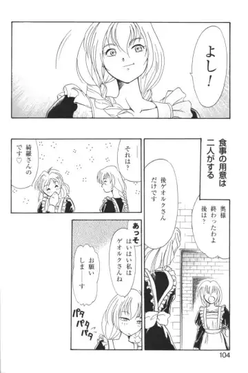 Kindan no Ketsuzoku - GLO.RI.A Anthology Comic Fhentai - Page 103