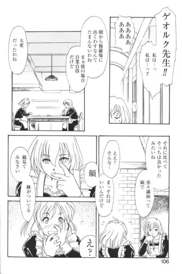 Kindan no Ketsuzoku - GLO.RI.A Anthology Comic Fhentai - Page 105