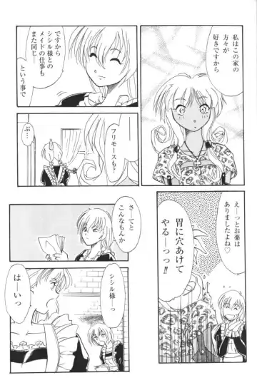 Kindan no Ketsuzoku - GLO.RI.A Anthology Comic Fhentai - Page 108