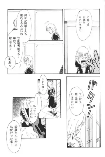 Kindan no Ketsuzoku - GLO.RI.A Anthology Comic Fhentai - Page 112