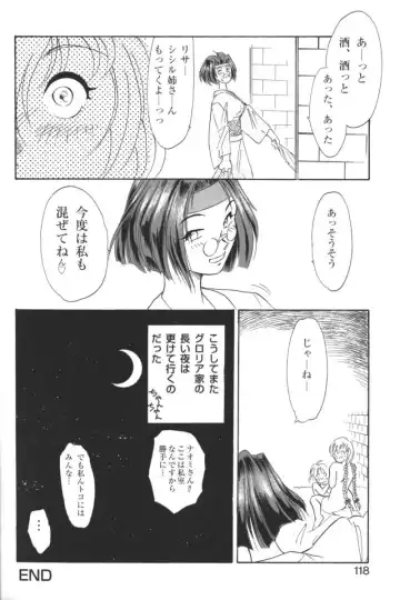 Kindan no Ketsuzoku - GLO.RI.A Anthology Comic Fhentai - Page 117