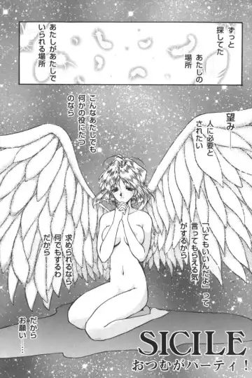 Kindan no Ketsuzoku - GLO.RI.A Anthology Comic Fhentai - Page 118