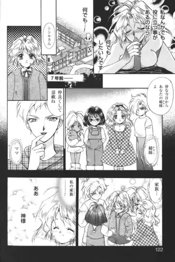Kindan no Ketsuzoku - GLO.RI.A Anthology Comic Fhentai - Page 121