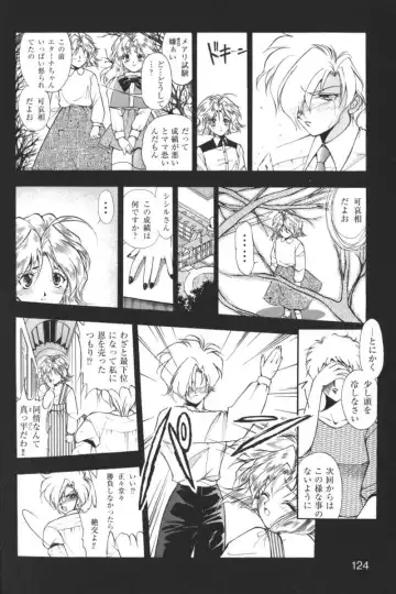 Kindan no Ketsuzoku - GLO.RI.A Anthology Comic Fhentai - Page 123
