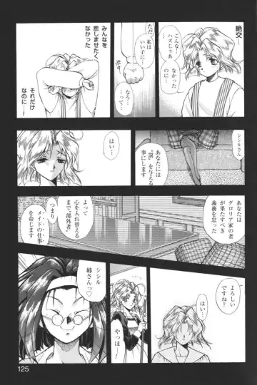 Kindan no Ketsuzoku - GLO.RI.A Anthology Comic Fhentai - Page 124