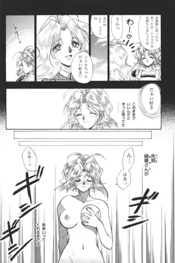 Kindan no Ketsuzoku - GLO.RI.A Anthology Comic Fhentai - Page 131