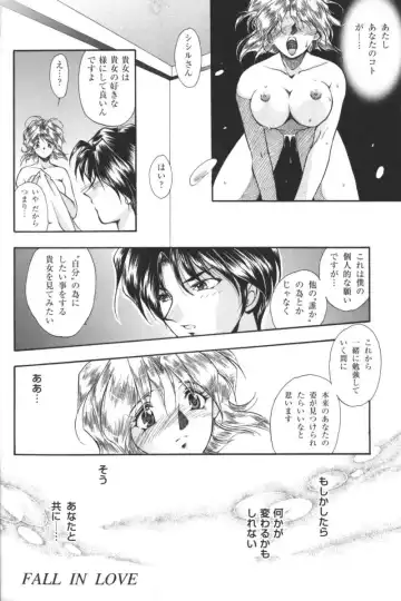 Kindan no Ketsuzoku - GLO.RI.A Anthology Comic Fhentai - Page 133