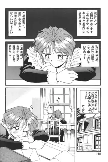 Kindan no Ketsuzoku - GLO.RI.A Anthology Comic Fhentai - Page 139