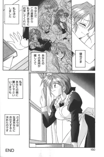 Kindan no Ketsuzoku - GLO.RI.A Anthology Comic Fhentai - Page 149