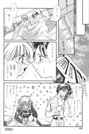 Kindan no Ketsuzoku - GLO.RI.A Anthology Comic Fhentai - Page 157