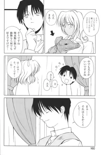 Kindan no Ketsuzoku - GLO.RI.A Anthology Comic Fhentai - Page 159