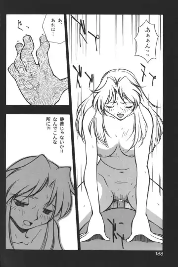 Kindan no Ketsuzoku - GLO.RI.A Anthology Comic Fhentai - Page 187
