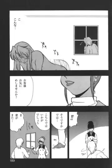 Kindan no Ketsuzoku - GLO.RI.A Anthology Comic Fhentai - Page 188