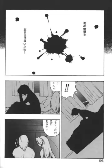 Kindan no Ketsuzoku - GLO.RI.A Anthology Comic Fhentai - Page 195