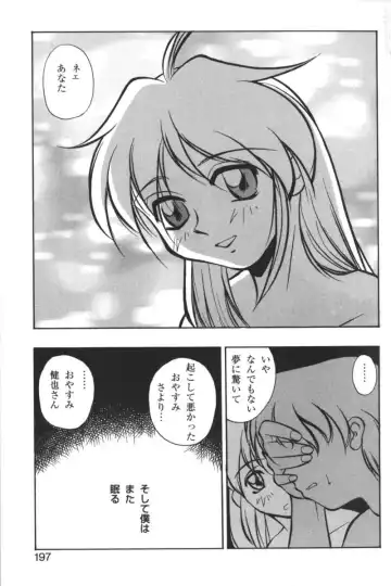 Kindan no Ketsuzoku - GLO.RI.A Anthology Comic Fhentai - Page 196