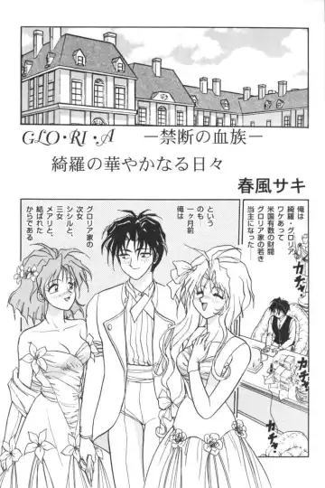 Kindan no Ketsuzoku - GLO.RI.A Anthology Comic Fhentai - Page 22