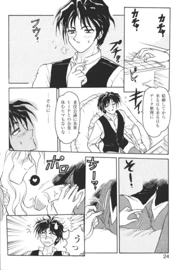 Kindan no Ketsuzoku - GLO.RI.A Anthology Comic Fhentai - Page 23