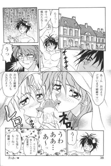 Kindan no Ketsuzoku - GLO.RI.A Anthology Comic Fhentai - Page 37