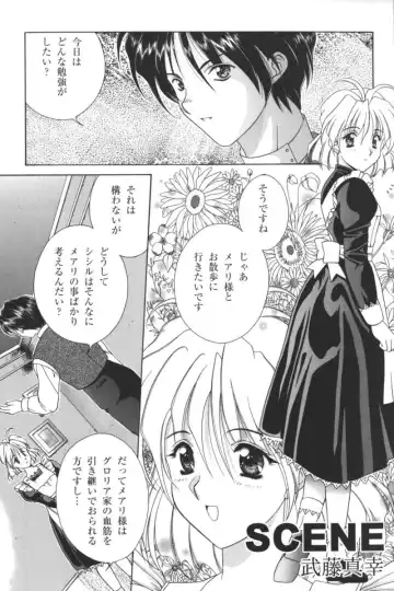 Kindan no Ketsuzoku - GLO.RI.A Anthology Comic Fhentai - Page 38