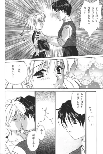 Kindan no Ketsuzoku - GLO.RI.A Anthology Comic Fhentai - Page 39