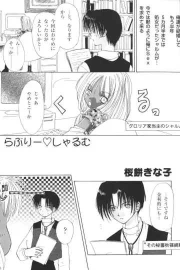 Kindan no Ketsuzoku - GLO.RI.A Anthology Comic Fhentai - Page 46