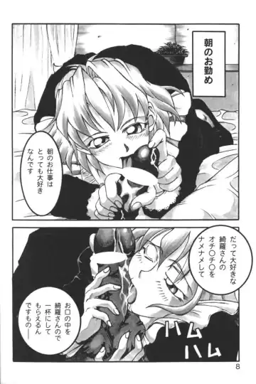 Kindan no Ketsuzoku - GLO.RI.A Anthology Comic Fhentai - Page 7