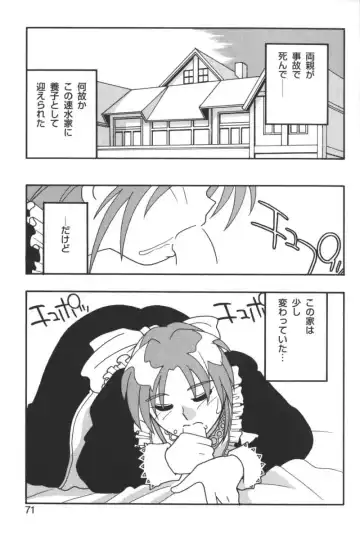 Kindan no Ketsuzoku - GLO.RI.A Anthology Comic Fhentai - Page 70