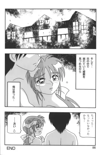 Kindan no Ketsuzoku - GLO.RI.A Anthology Comic Fhentai - Page 85