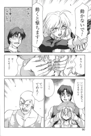 Kindan no Ketsuzoku - GLO.RI.A Anthology Comic Fhentai - Page 89