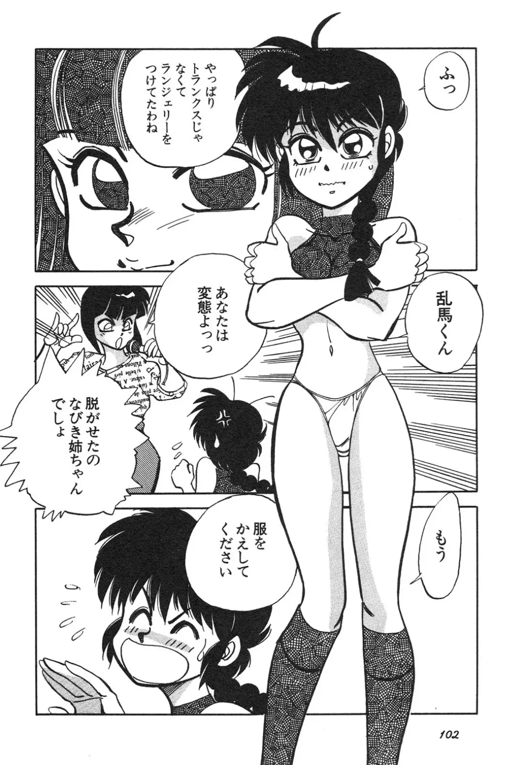 Shin Bishoujo Shoukougun 3 Yamato hen Fhentai - Page 103