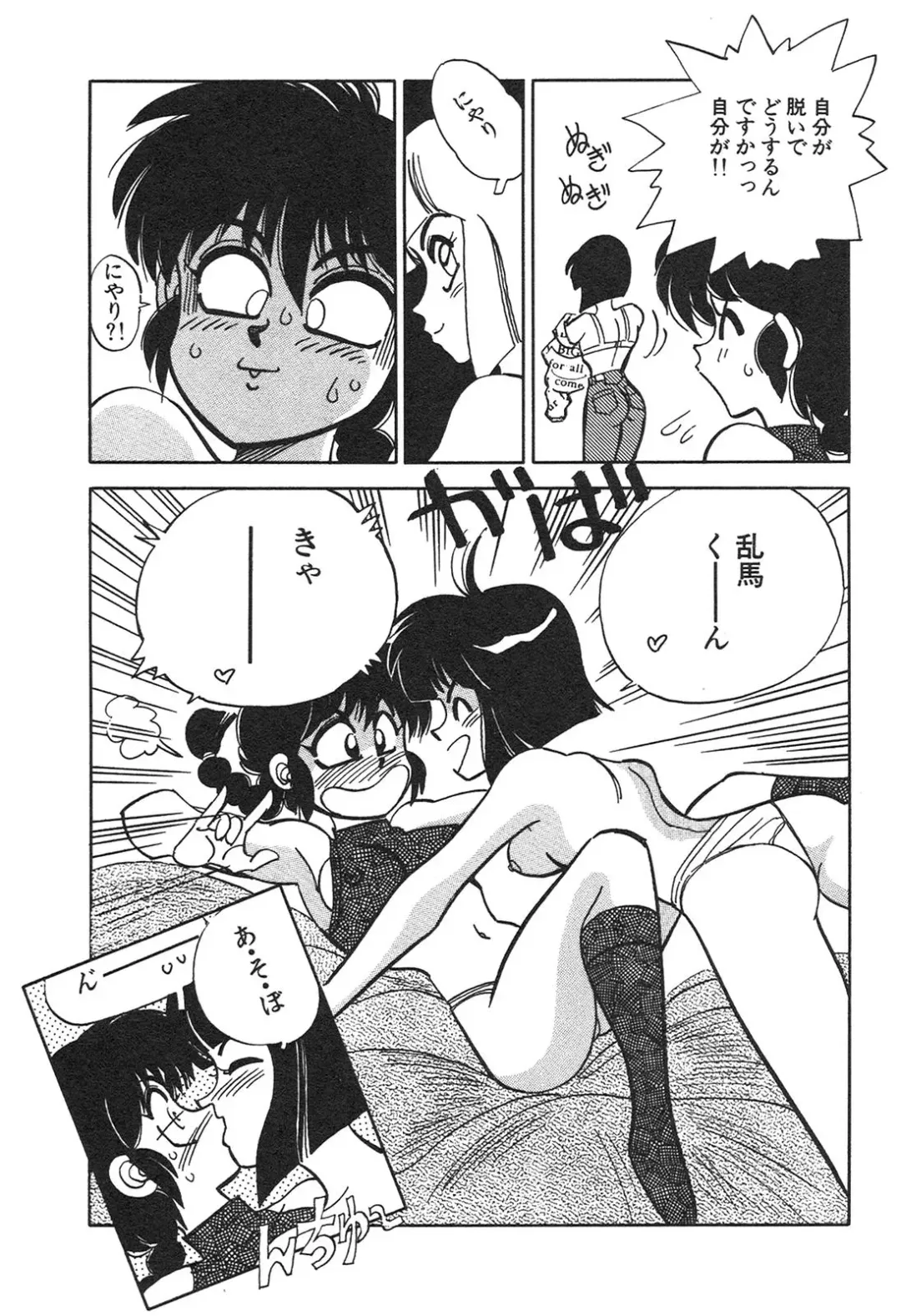 Shin Bishoujo Shoukougun 3 Yamato hen Fhentai - Page 104