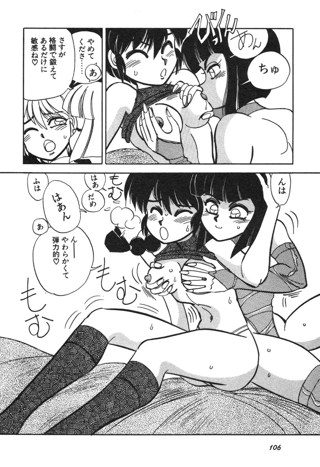 Shin Bishoujo Shoukougun 3 Yamato hen Fhentai - Page 107